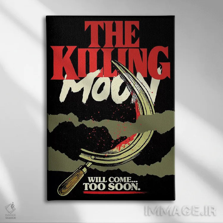 تابلو ماه کشنده اثر بوچر بیلی (هنرمند برزیلی پوپآرت) - نمای روبهرو روی دیوار