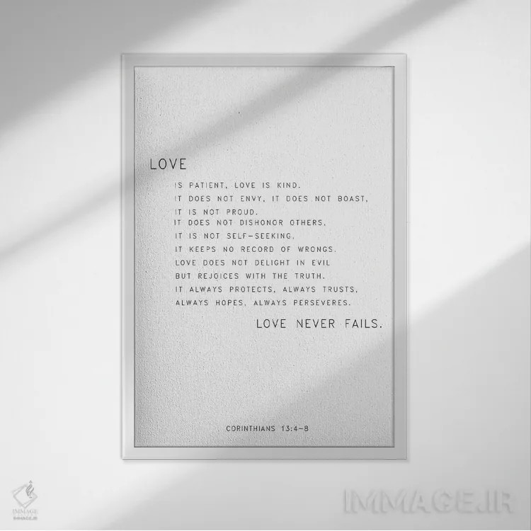 تابلو عشق صبور است؟ اثر آلبینا براتچِوا - نمای قابدار سفید