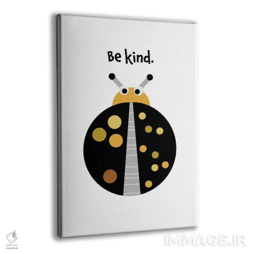 تابلو کفشدوزک: مهربان باش اثر بث بوردلون - نمای پرسپکتیو محصول