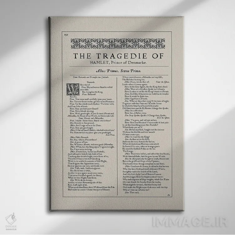 تابلو صفحه اولین نسخه هملت در بادام (جلد بادامی) اثر بیبلیوتوگرافی - نمای روبهرو روی دیوار