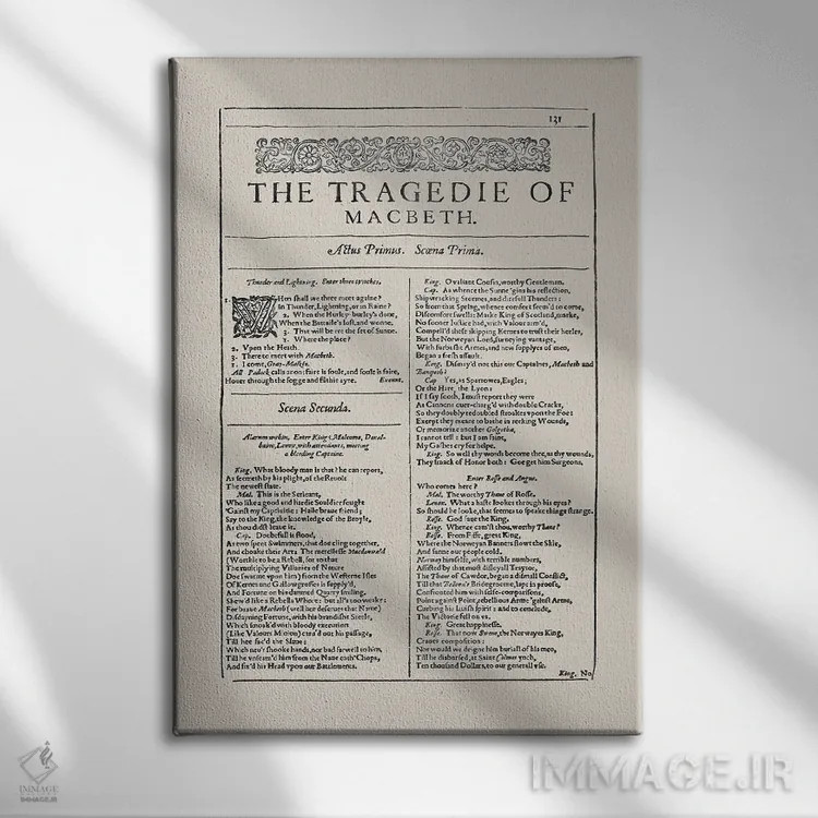 تابلو صفحه اولین نسخه مکبث در بادام (جلد بادامی) اثر بیبلیوتوگرافی - نمای روبهرو روی دیوار