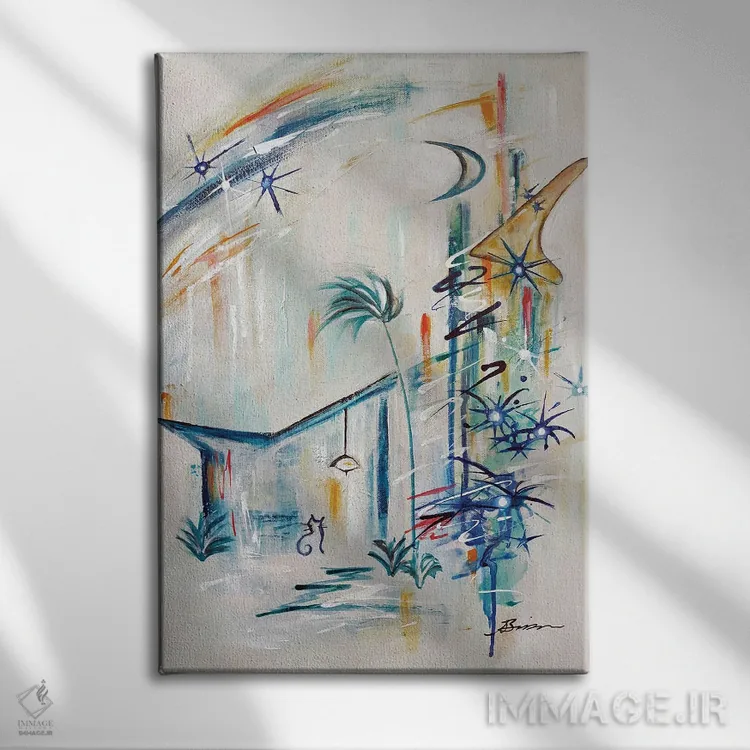 تابلو شادی مدرن میانهقرن I اثر آنجلا بیسون - نمای روبهرو روی دیوار