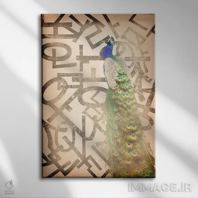 تابلو طاووس مغرور و نجیب اثر فایو بای فایو کالکتیو - نمای روبهرو روی دیوار