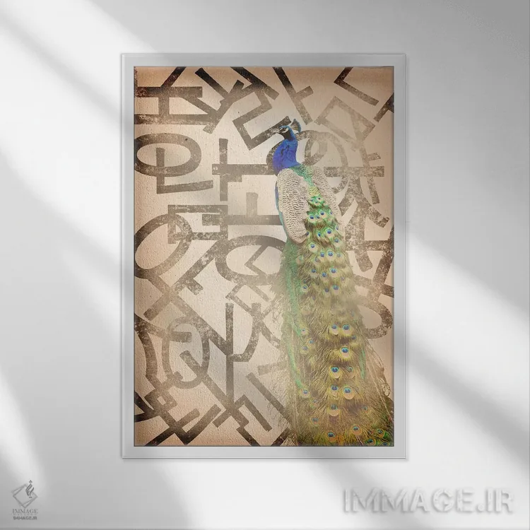 تابلو طاووس مغرور و نجیب اثر فایو بای فایو کالکتیو - نمای قابدار سفید