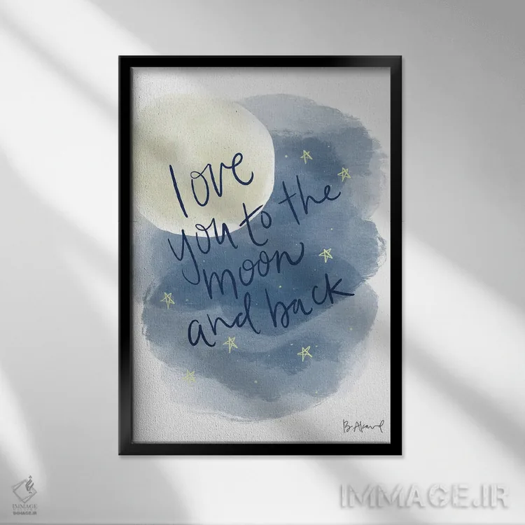 تابلو دوستت دارم تا ماه اثر بک آکارد - نمای قابدار مشکی