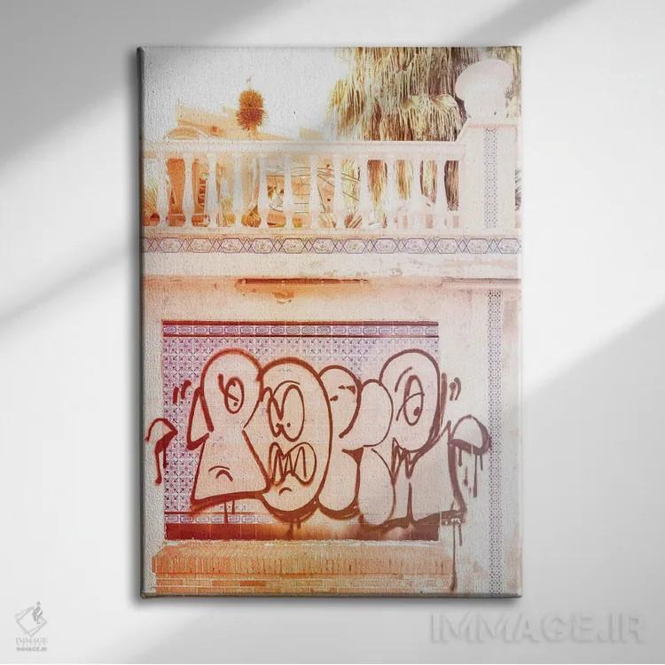 تابلو نخلهای غروب گرافیتی اثر بلی - نمای روبهرو روی دیوار