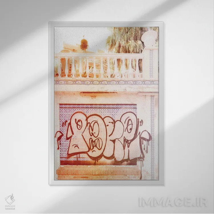 تابلو نخلهای غروب گرافیتی اثر بلی - نمای قابدار سفید