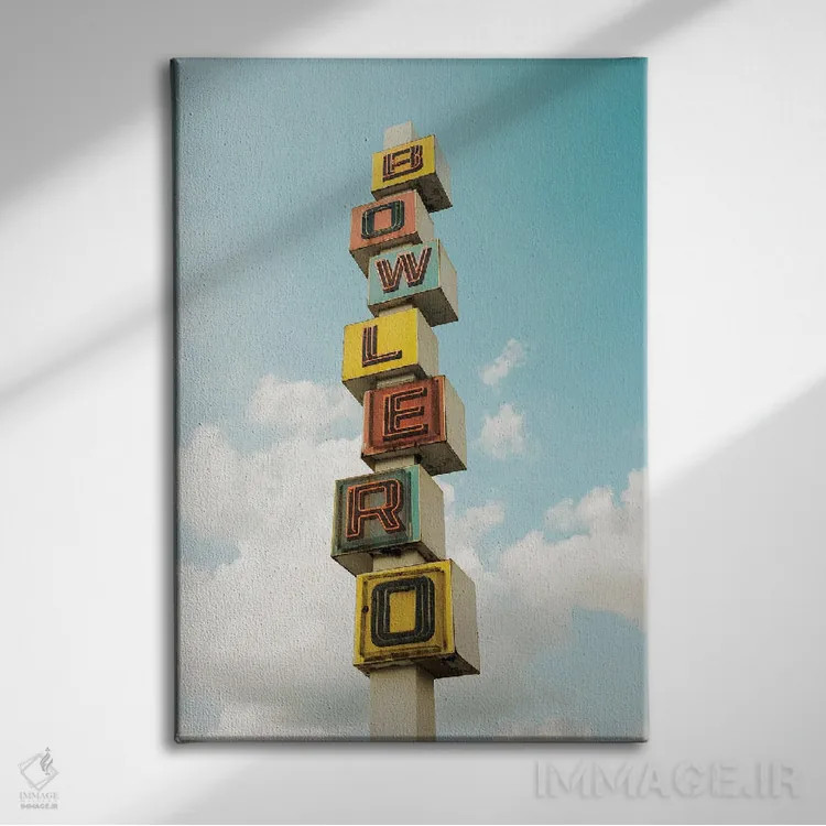 تابلو Royal Oak,بولرو، رویال اوک (باشگاه بولینگ) اثر جان بیلوس - نمای روبهرو روی دیوار