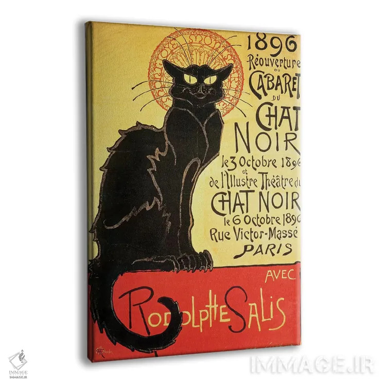 تابلو بازگشایی کابارهٔ شات نوآر، ۱۸۹۶ (پاریس) اثر تئوفیل الکساندر استِنلن (نقاش گرافیست فرانسوی) - نمای پرسپکتیو محصول