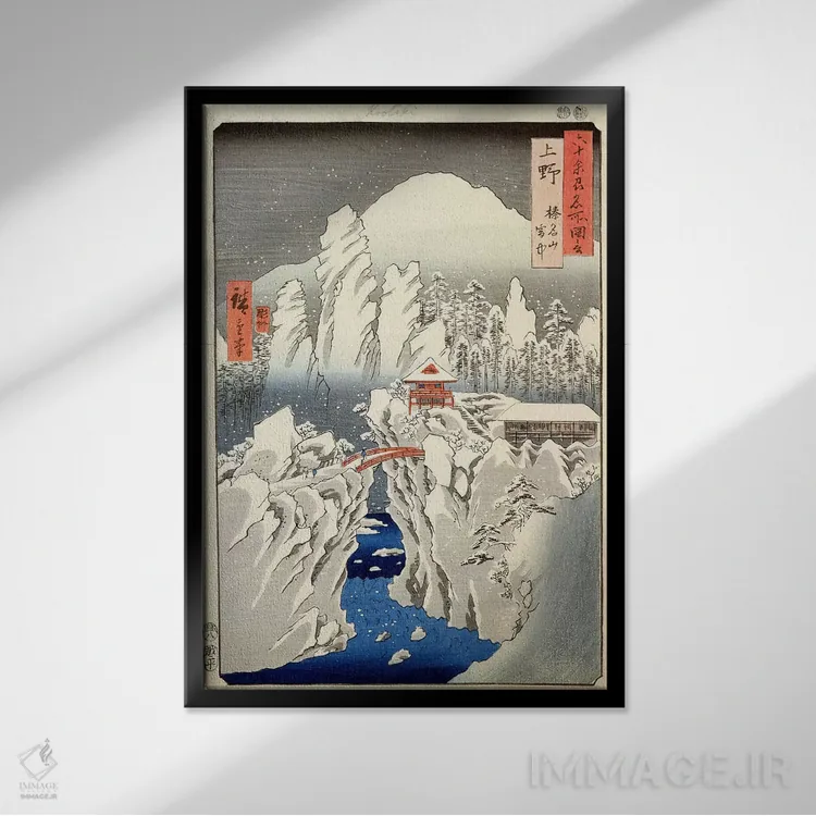 تابلو کوزوکه، هاروناسان ستچو (استان کوزوکه: کوه هارونا زیر برف) اثر اوتاگاوا هیروشگه (نقاش و چاپگر ژاپنی اوکییو-ئه) - نمای قابدار مشکی