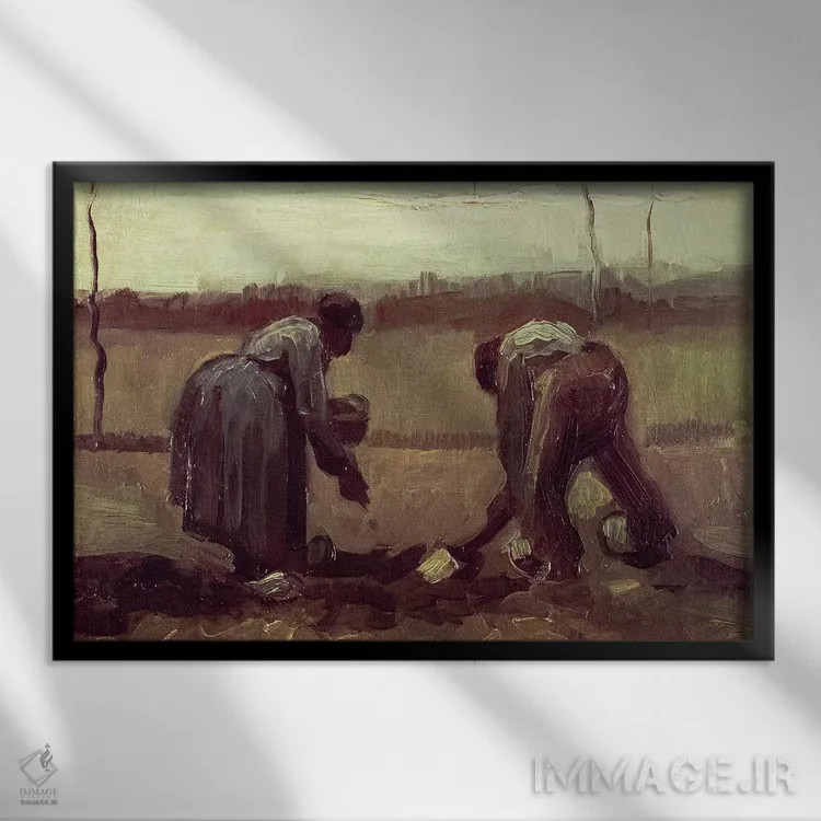 تابلو دو روستایی در حال کاشت سیبزمینی، ۱۸۸۵ اثر ونسان ون گوگ (نقاش مشهور هلندی پستامپرسیونیسم) - نمای قابدار مشکی