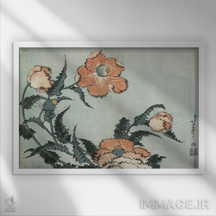 تابلو c.1832,شقایقها، حدود ۱۸۳۲ اثر کاتسوشیکا هوکوسای (نقاش و هنرمند ژاپنی) - نمای قابدار سفید