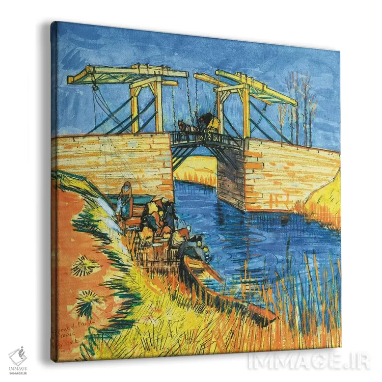 تابلو 1888,پل لانگلوا در آرل، ۱۸۸۸ اثر ونسان ون گوگ (نقاش مشهور هلندی پستامپرسیونیسم) - نمای پرسپکتیو محصول