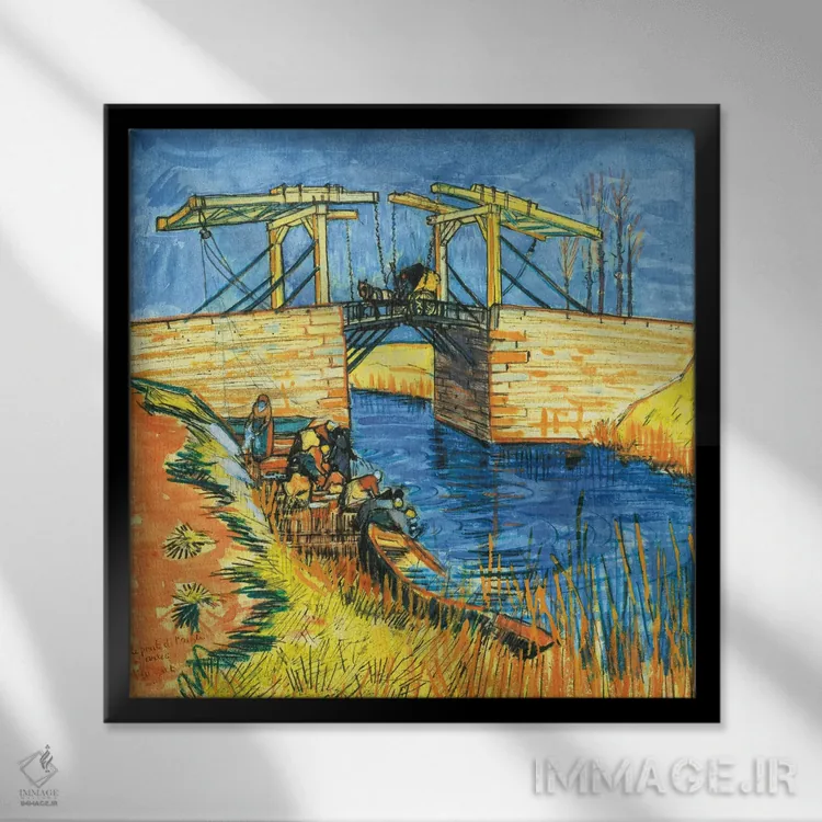 تابلو 1888,پل لانگلوا در آرل، ۱۸۸۸ اثر ونسان ون گوگ (نقاش مشهور هلندی پستامپرسیونیسم) - نمای قابدار مشکی