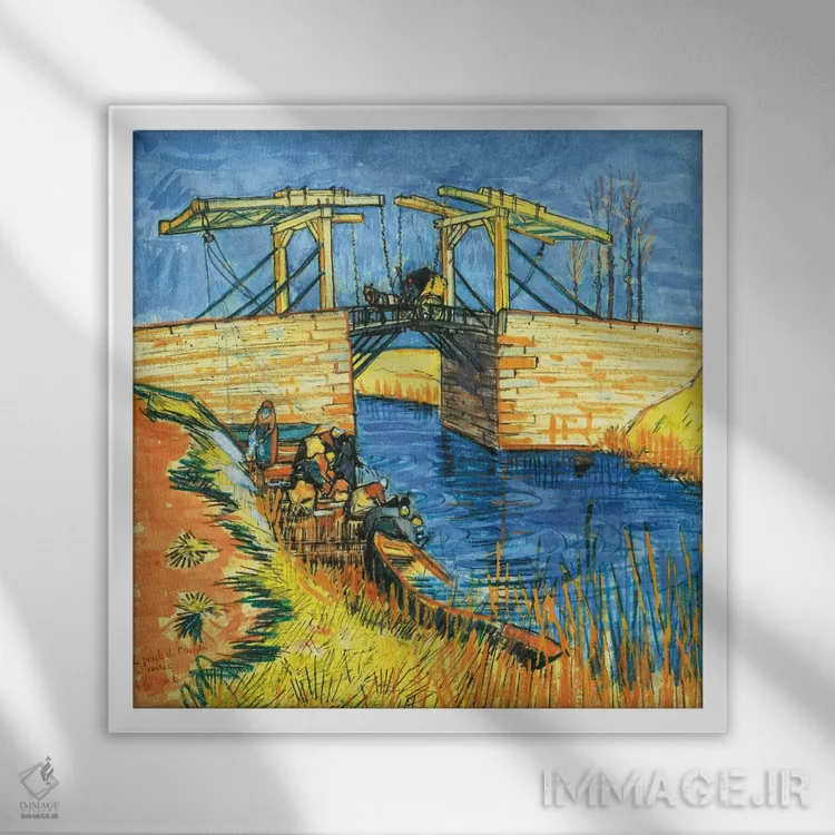 تابلو 1888,پل لانگلوا در آرل، ۱۸۸۸ اثر ونسان ون گوگ (نقاش مشهور هلندی پستامپرسیونیسم) - نمای قابدار سفید