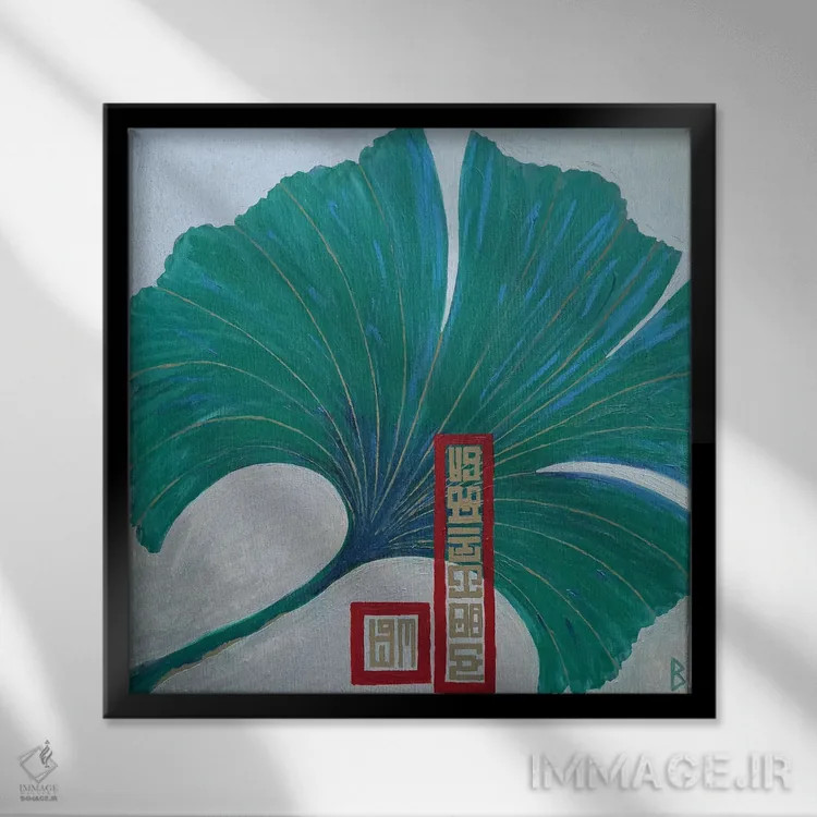 تابلو برگ جینکو اثر بریت بردال نیلسن - نمای قابدار مشکی