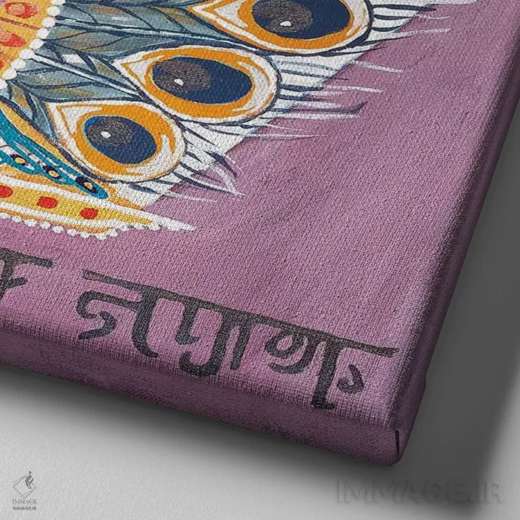 تابلو بادبزن هندی II اثر بریت بردال نیلسن - نمای نزدیک بافت بوم