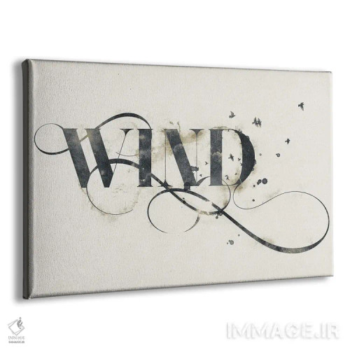 تابلو تایپوگرافی عنصری (هنری/متنی) اثر ۳۳ استخوان شکسته - نمای پرسپکتیو محصول