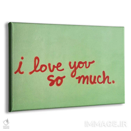تابلو من تو را خیلی دوست دارم دو اثر بثانی یانگ - نمای پرسپکتیو محصول