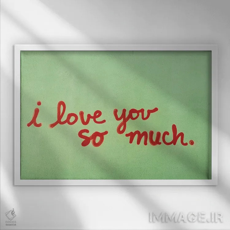 تابلو من تو را خیلی دوست دارم دو اثر بثانی یانگ - نمای قابدار سفید