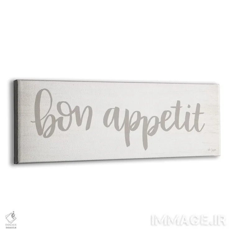 تابلو نوش جان (به فرانسوی) اثر جکسون بلوار (برند هنری) - نمای پرسپکتیو محصول