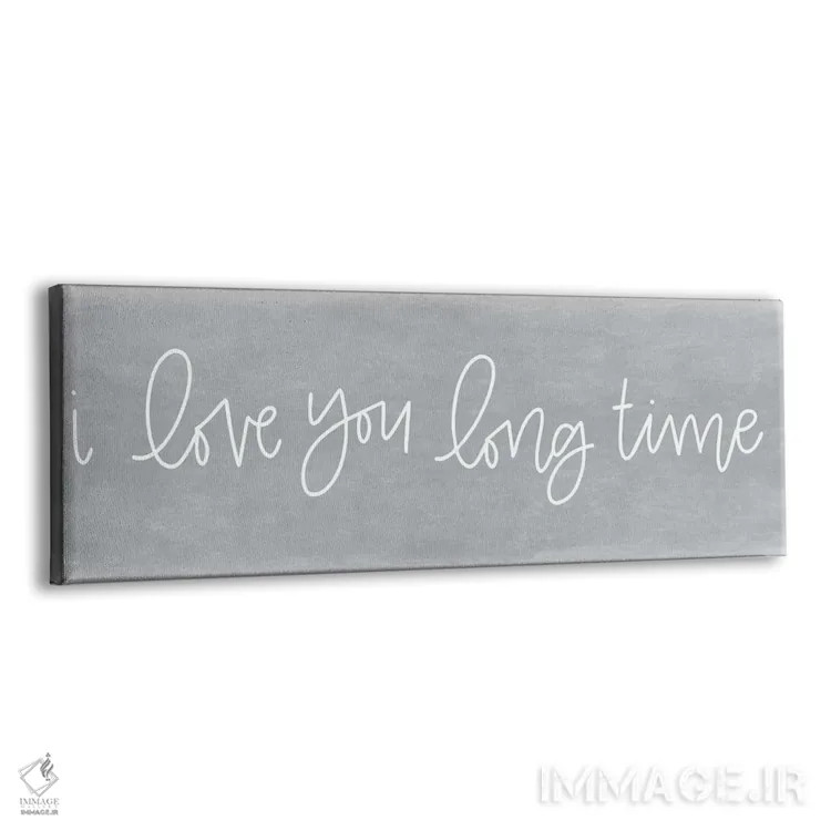 تابلو خیلی وقته دوستت دارم (یا: دوستت دارم برای مدت طولانی) اثر جکسون بلوار (برند هنری) - نمای پرسپکتیو محصول