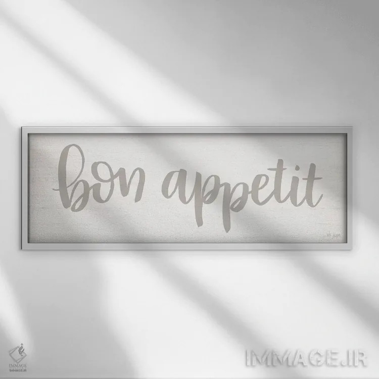 تابلو نوش جان (به فرانسوی) اثر جکسون بلوار (برند هنری) - نمای قابدار سفید