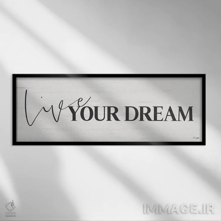 تابلو رویایت را زندگی کن اثر جکسون بلوار (برند هنری) - نمای قابدار مشکی