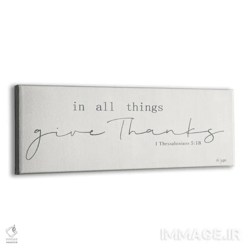 تابلو در همه حال شکرگزار باش اثر جکسون بلوار (برند هنری) - نمای پرسپکتیو محصول