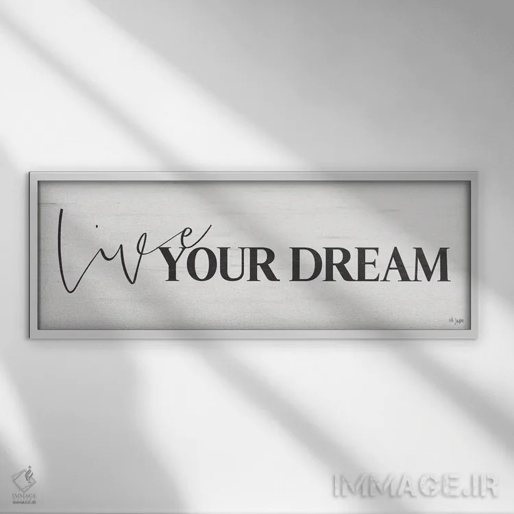 تابلو رویایت را زندگی کن اثر جکسون بلوار (برند هنری) - نمای قابدار سفید