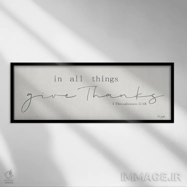 تابلو در همه حال شکرگزار باش اثر جکسون بلوار (برند هنری) - نمای قابدار مشکی