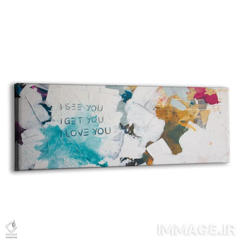 تابلو ببین، بگیر، دوستت دارم اثر کنت یانگستروم - نمای پرسپکتیو محصول