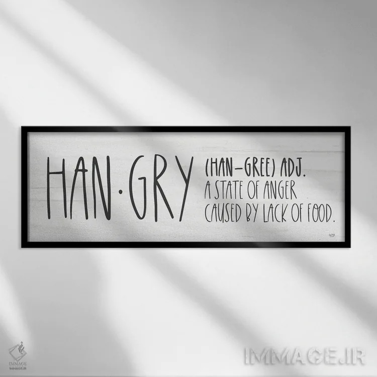 تابلو تعریف گرسنگی و عصبانیت (هنگری) اثر لوکس + می دیزاینز (استودیو هنری) - نمای قابدار مشکی