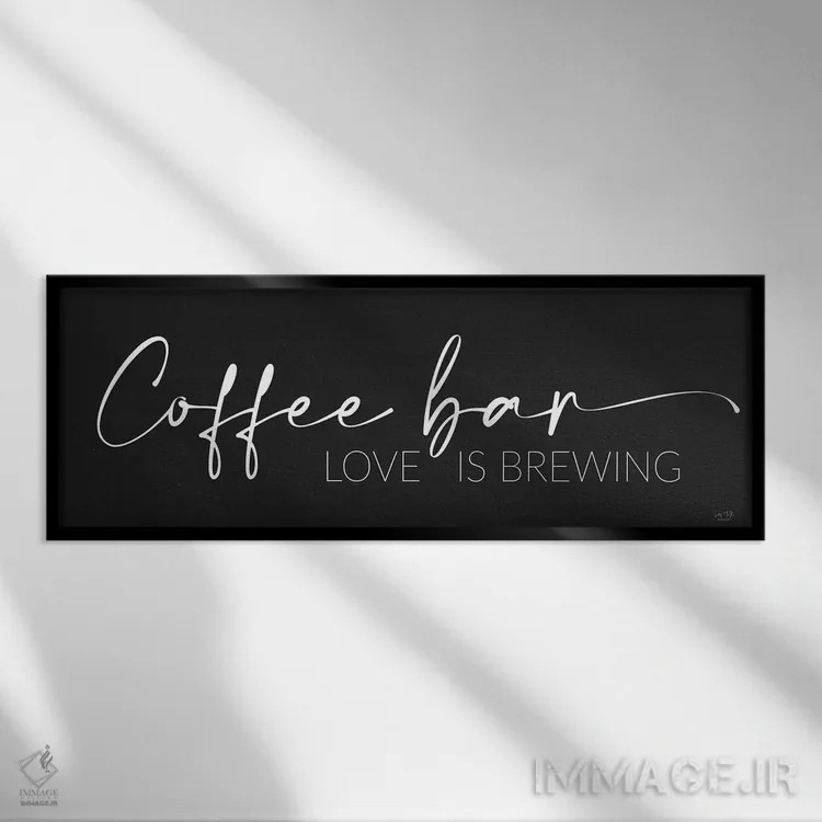 تابلو بار قهوه اثر لوکس + می دیزاینز (استودیو هنری) - نمای قابدار مشکی
