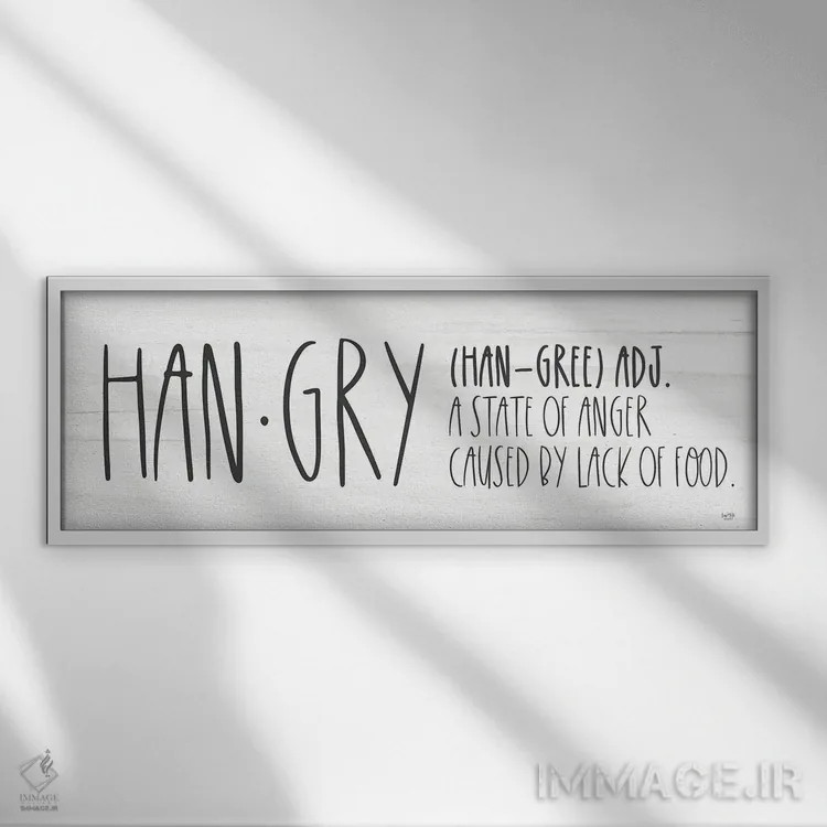 تابلو تعریف گرسنگی و عصبانیت (هنگری) اثر لوکس + می دیزاینز (استودیو هنری) - نمای قابدار سفید