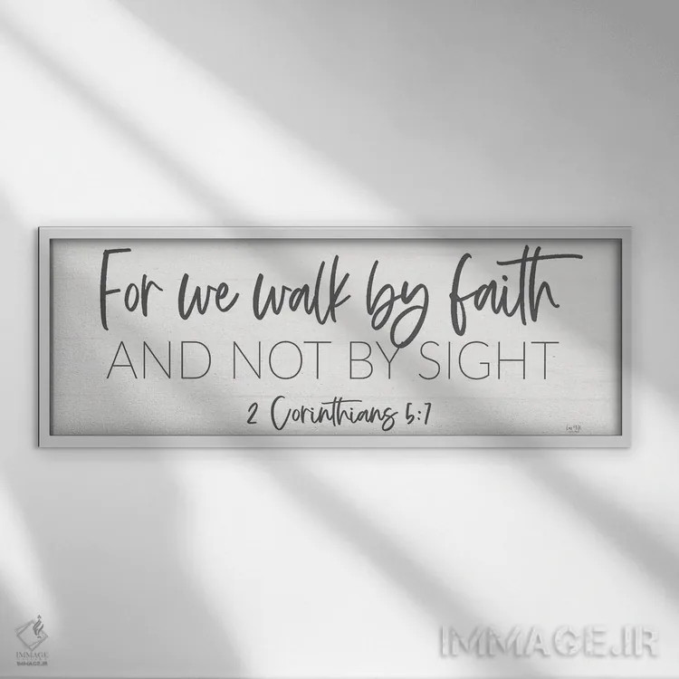 تابلو با ایمان گام بردار اثر لوکس + می دیزاینز (استودیو هنری) - نمای قابدار سفید