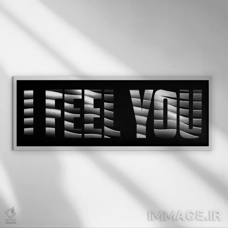 تابلو هنر مدرن - من تو را حس میکنم اثر فایو بای فایو کالکتیو - نمای قابدار سفید