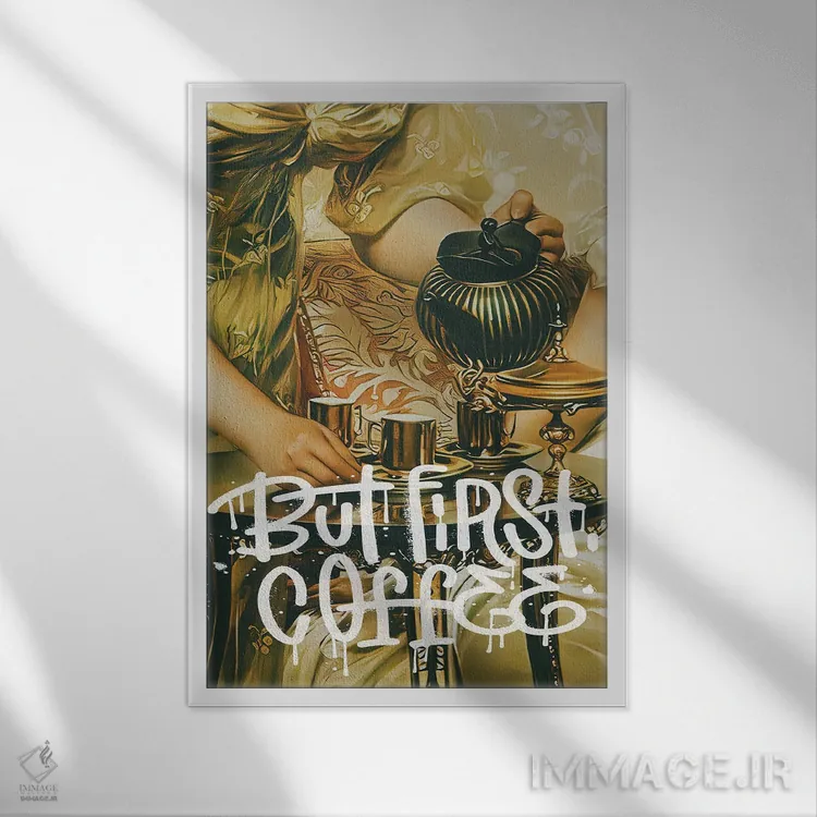 تابلو اما اول قهوه اثر بونا فیدسا - نمای قابدار سفید