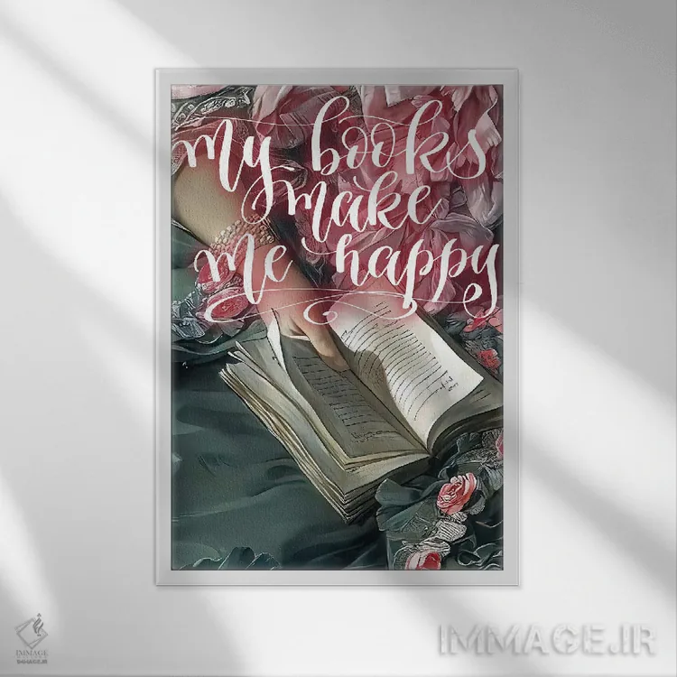 تابلو کتابهایم خوشحالم میکنند اثر بونا فیدسا - نمای قابدار سفید