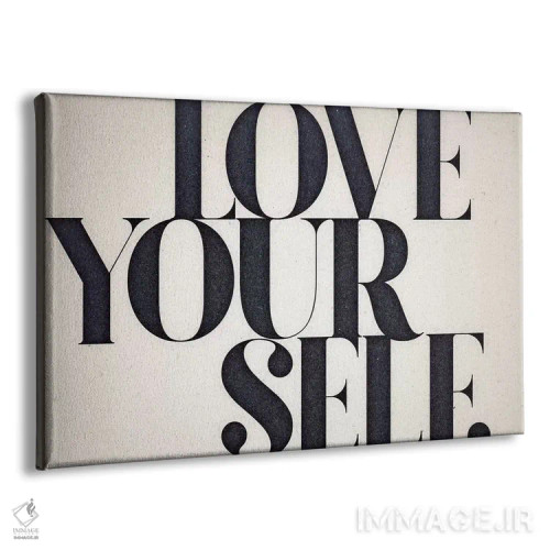 تابلو خودت را دوست داشته باش اثر ۳۳ استخوان شکسته - نمای پرسپکتیو محصول