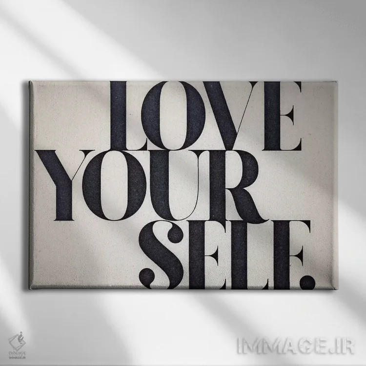 تابلو خودت را دوست داشته باش اثر ۳۳ استخوان شکسته - نمای روبهرو روی دیوار