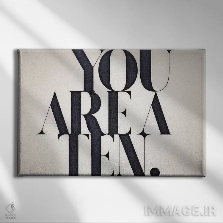 تابلو تو بینقصی (امتیاز ۱۰ از ۱۰) اثر ۳۳ استخوان شکسته - نمای روبهرو روی دیوار