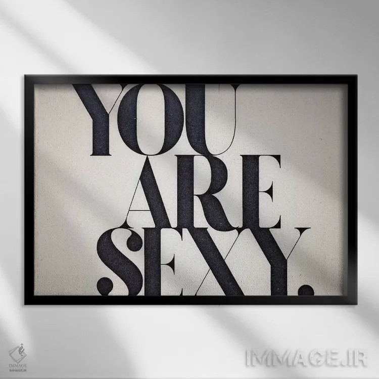 تابلو تو سکسی هستی اثر ۳۳ استخوان شکسته - نمای قابدار مشکی