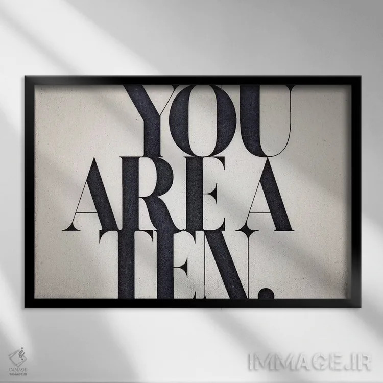 تابلو تو بینقصی (امتیاز ۱۰ از ۱۰) اثر ۳۳ استخوان شکسته - نمای قابدار مشکی