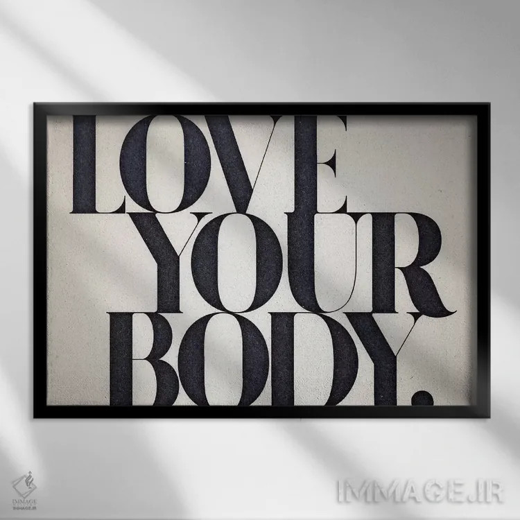 تابلو بدنت را دوست بدار اثر ۳۳ استخوان شکسته - نمای قابدار مشکی