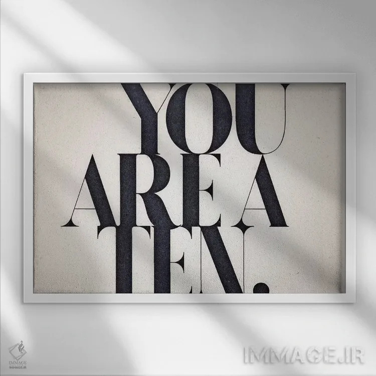 تابلو تو بینقصی (امتیاز ۱۰ از ۱۰) اثر ۳۳ استخوان شکسته - نمای قابدار سفید