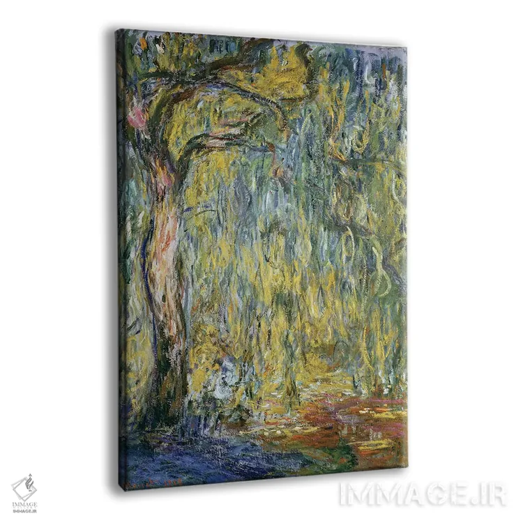 تابلو بید بزرگ در ژیورنی، ۱۹۱۸ اثر کلود مونه (نقاش معروف فرانسوی) - نمای پرسپکتیو محصول