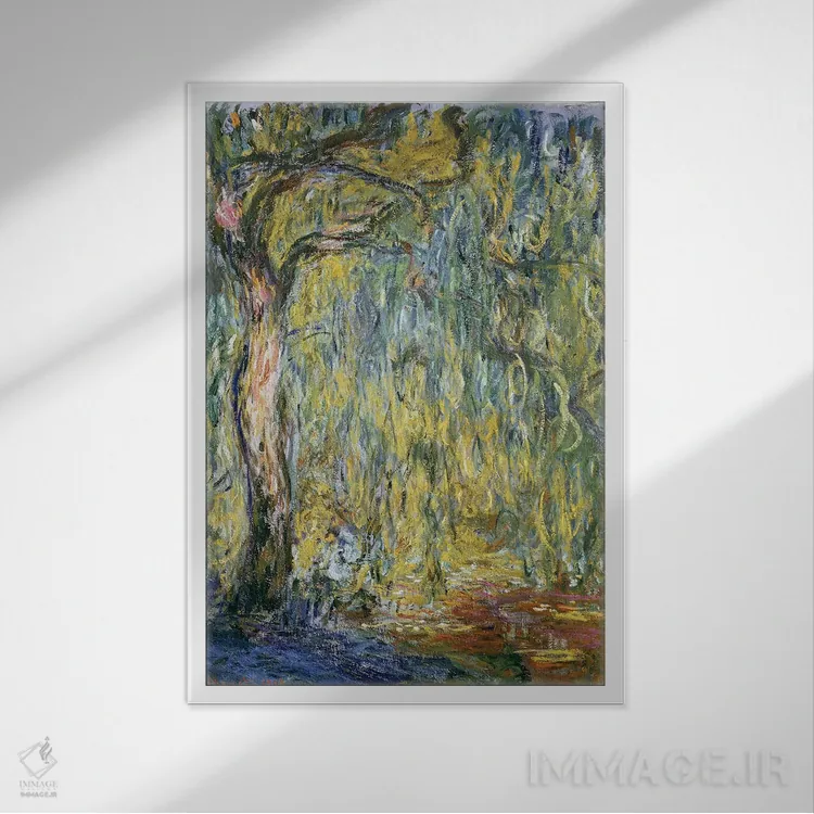 تابلو بید بزرگ در ژیورنی، ۱۹۱۸ اثر کلود مونه (نقاش معروف فرانسوی) - نمای قابدار سفید