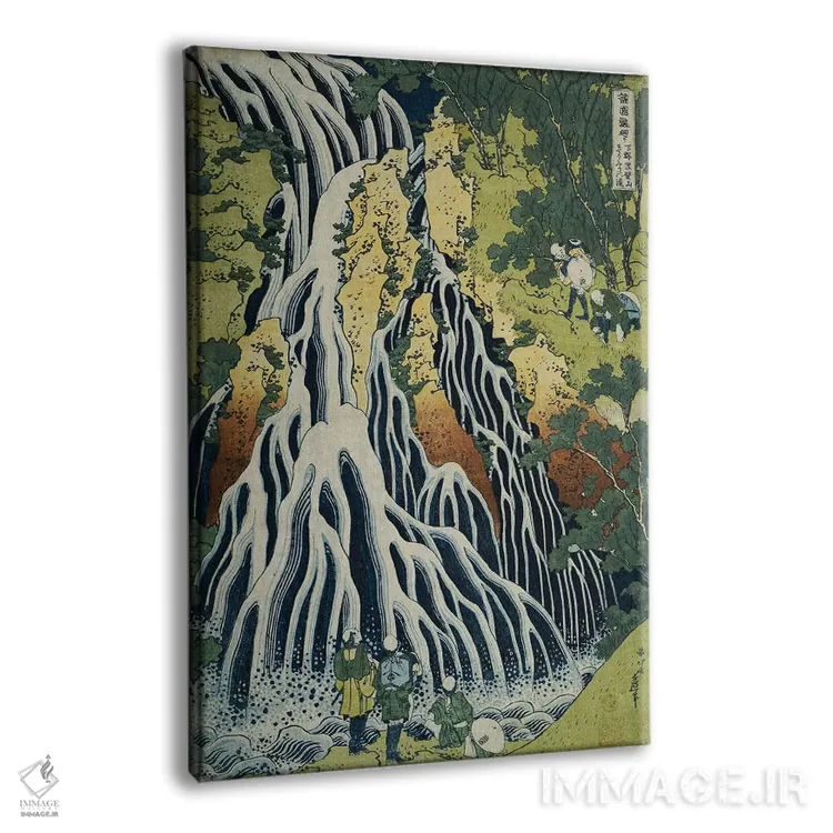 تابلو آبشار کیریفوری در کوه کوروکامی، استان شیموتسوکه (مجموعهٔ خصوصی) اثر کاتسوشیکا هوکوسای (نقاش و هنرمند ژاپنی) - نمای پرسپکتیو محصول