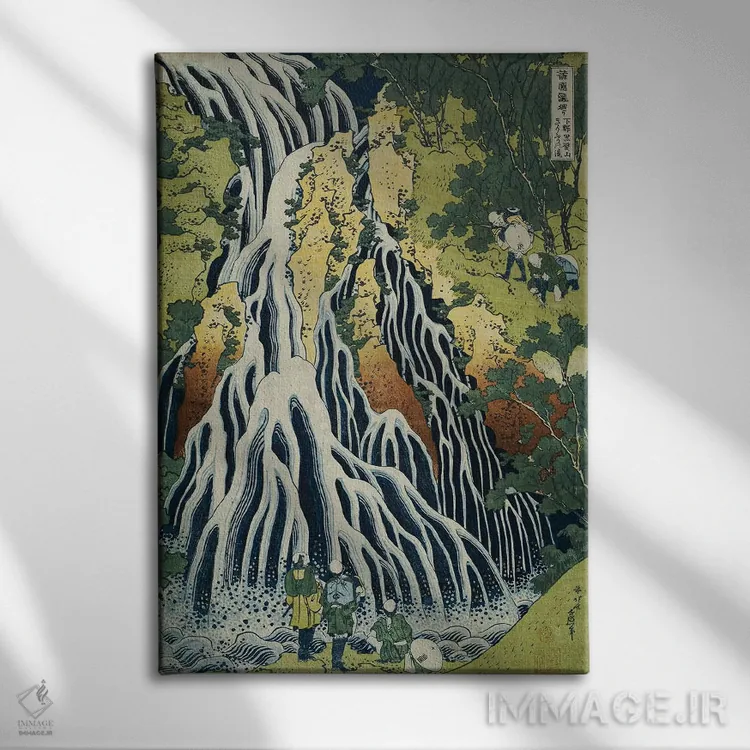 تابلو آبشار کیریفوری در کوه کوروکامی، استان شیموتسوکه (مجموعهٔ خصوصی) اثر کاتسوشیکا هوکوسای (نقاش و هنرمند ژاپنی) - نمای روبهرو روی دیوار